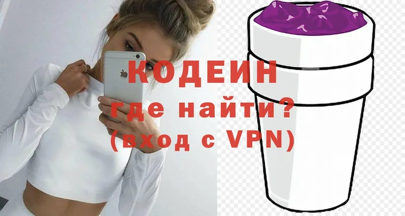 где можно купить наркотик  OMG ссылка  Кодеиновый сироп Lean Purple Drank  Шагонар 