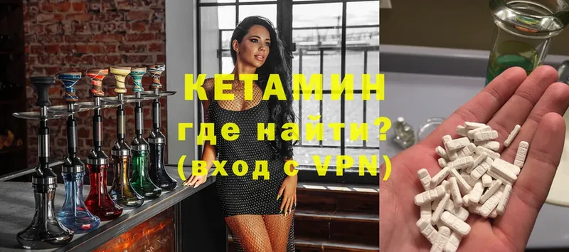 КЕТАМИН ketamine  где найти наркотики  Шагонар 