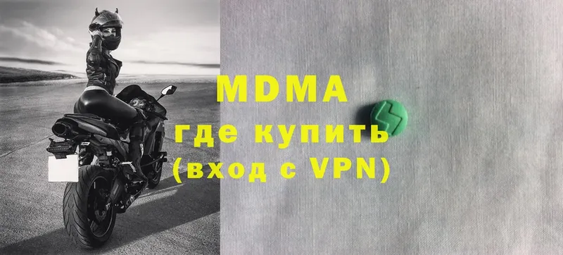 МДМА VHQ  купить  сайты  Шагонар 