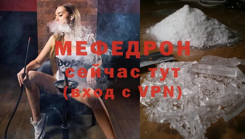 МЯУ-МЯУ mephedrone  Шагонар 