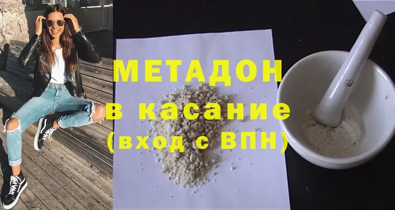 купить  цена  Шагонар  Метадон кристалл 